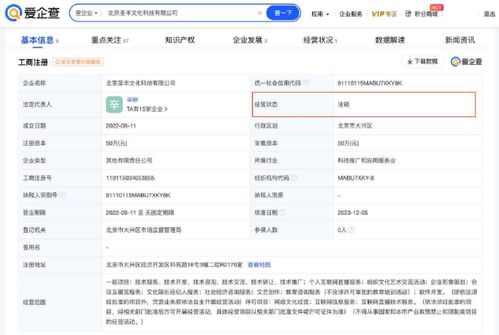 张艺兴关联公司注销 个人互联网业务版图再调整