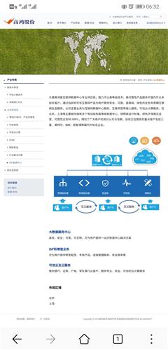 大唐高鸿 卓越技术赋能互联网数据中心服务