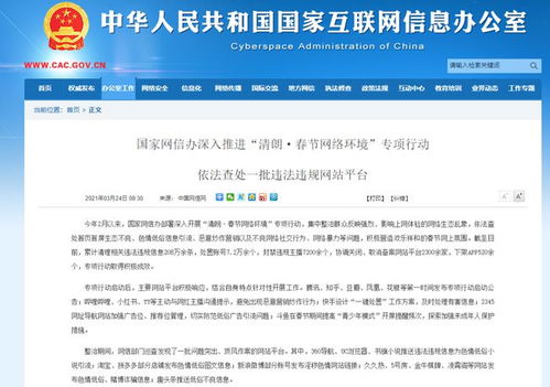 四部门规范APP个人信息采集与互联网医疗发展观察